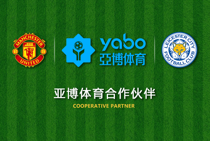 天行体育体育正式成为英超曼联全球合作伙伴！